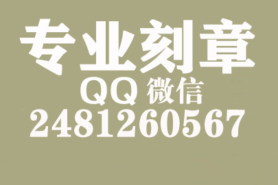 公司合同章可以刻哪些内容，广东刻章